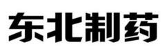 东北