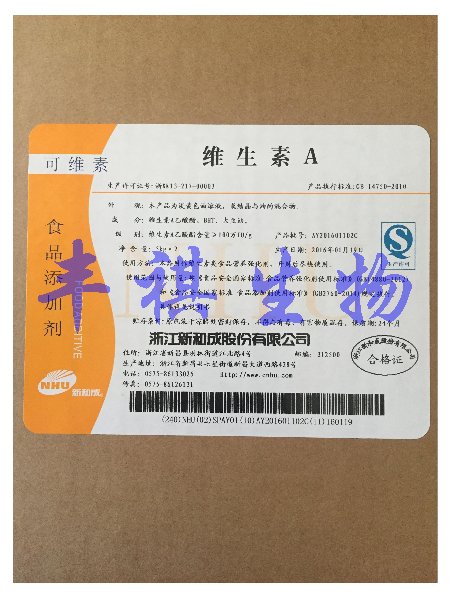 维生素A油