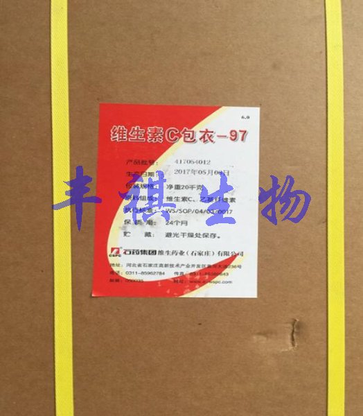  95%包衣VC（95%稳定性维生素C微囊）